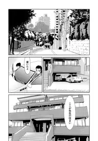 [Yokoyama Michiru] Haha ga Hakui o Nugu toki 4 [Digital]