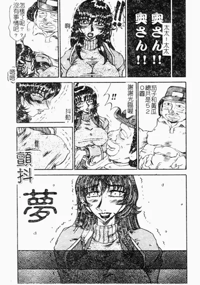 [Merubo Run] Reidobana [Chinese]