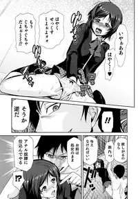 [Kakashi Asahiro] Megami no Saien