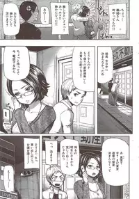 COMIC HANA-MAN 2010-01