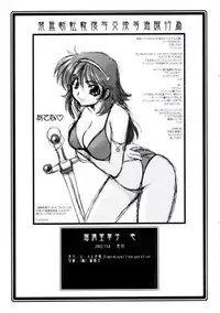 [UA Daisakusen (Harada Shoutarou)] Ruridou Soushi