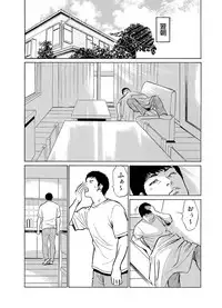 [Hazuki Kaoru] Gikei ni Yobai o Sareta Watashi wa Ikudotonaku Zecchou o Kurikaeshita 1-14