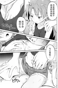 (C94) [Bitimaru (bitibiti)] Kyouko to Are Suru Hon 3 (Puella Magi Madoka Magica) [Chinese] [脸肿汉化组]