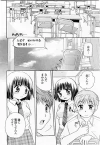 COMIC Momohime 2003-11