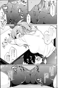 COMIC SIGMA 2014-09 Vol.81