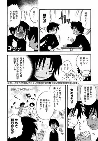 [Anthology] Shounen Shikou 3