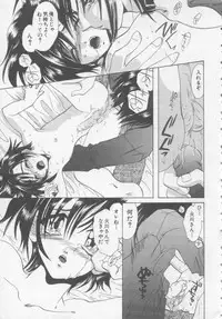 [U-K] Special na Bokura