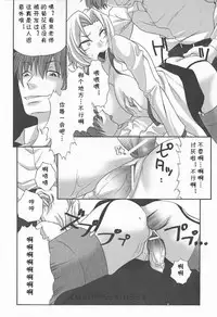 [Saitou Choro] Hokenshitsu de Ikou! (Mesu Kyoushi) [Chinese] [cqxl自己汉化]