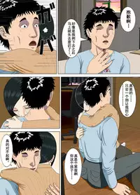 [Minazuki Mikka] Akumu 3 ~Bousou suru Bosei~ [Chinese] [含着个人汉化]