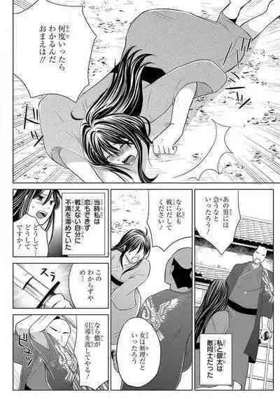 [Touma Nao] Nyotaika Gokudou ~Zetsurin Waka ni Yajuu no youni Semerarete~ 1-5