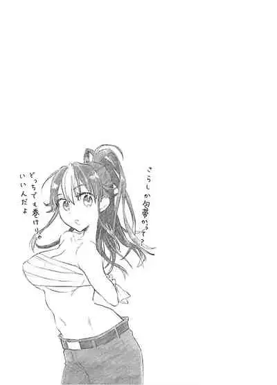 [James Hotate] Yankii musume ni natsukarete kotoshi mo juken ni shippai shisou desu vol.1