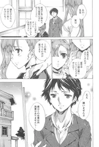 [Yuiga Naoha] Nikuyoku Rensa - NTR Kanojo