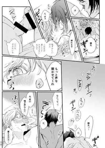 Uso wa getsuyou no yoru ni oboreru