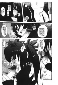 [Anthology] Hinakan 6 [Chinese]