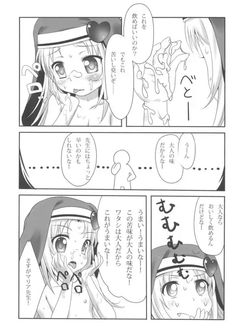 Mata Damasareru Tokoro Datta!