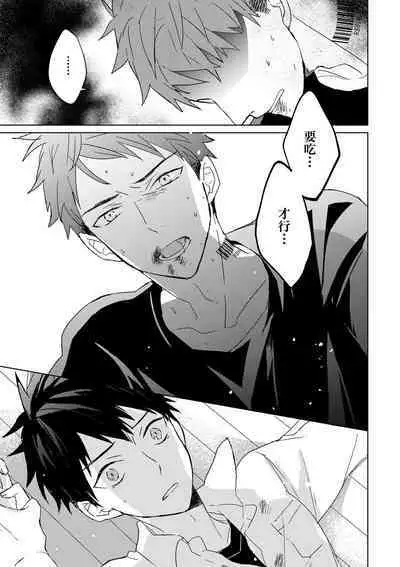 The Monster of Memory Vol.1-Vol.3