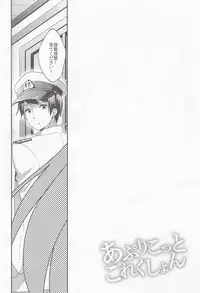 (C94) [APRICOTTEA (Minami)] Apricot Collection (Kantai Collection -KanColle-)