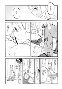 (Kouroumu 8) [Shironegiya (miya9)] NTRcrisis (Touhou Project)