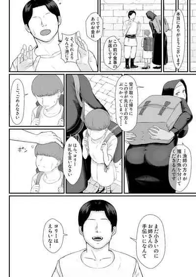 Tsuma no Fuyugomori ~ Kashidasareta Karada