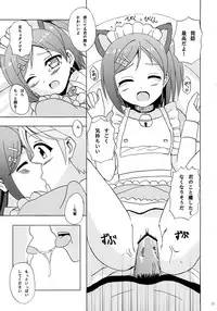 (COMIC1☆7) [Lemon Tei (Ookawa Wataru)] Nyan Mofu (Hentai Ouji to Warawanai Neko.)