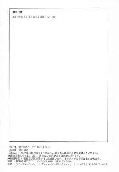 (C80) [HANA TO RIBON (Puripuri Uemon)] Hidan no Aoa II (Hidan no Aria)