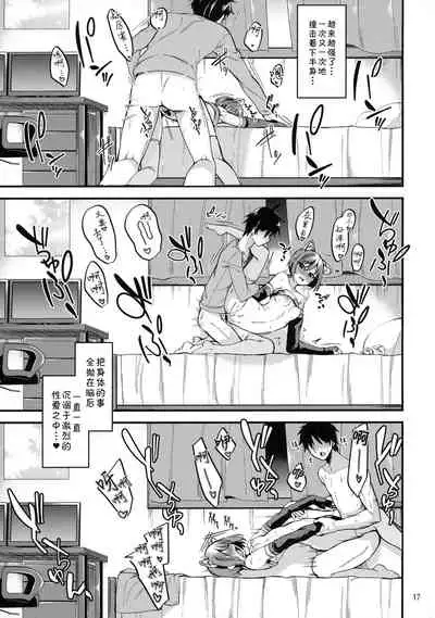 (PriConne Daihyakka 12) [Ryuukakusan Nodoame (Gokubuto Mayuge)] Shiori no Ecchi na Hi (Princess Connect! Re:Dive) [Chinese] [blacksun30就想摸鱼]