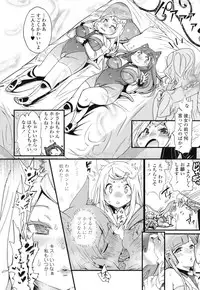 [Kishinosato Satoshi] Hamesakari ❤