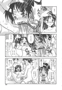 [ZERRY Fujio] Tobira o Kojiakete