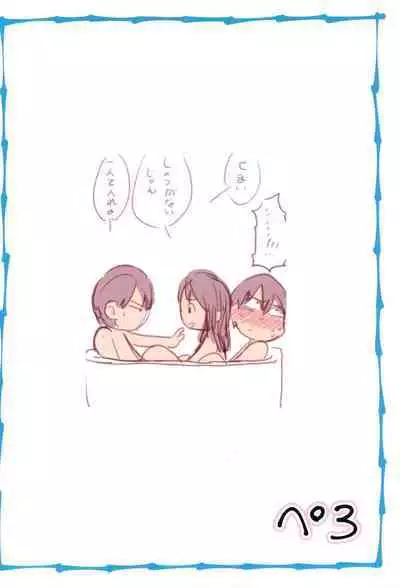 Loli Shota-kuns Hogure