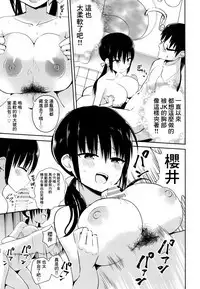 Kanojo no Imouto ga Kyonyuu MiniSkir JK de Koakuma-kei