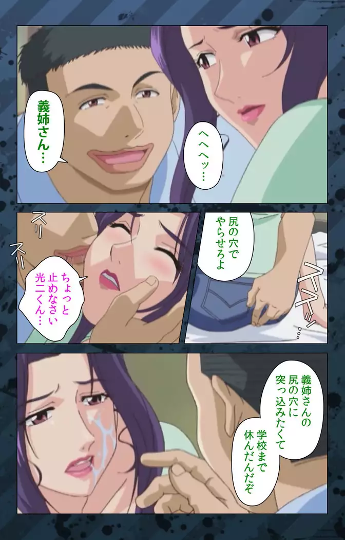 Nikuyome ~Takayanagike no Hitobito~ Kanzenban