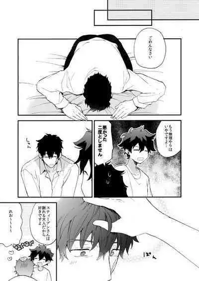 Datte、Oresama ga sou tsugeteru