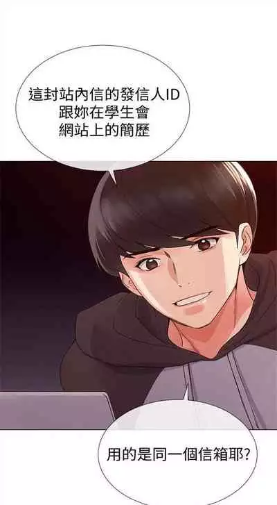 [週五] [夜行星 & 柚子] 重考生 1-79 官方中文（連載中）