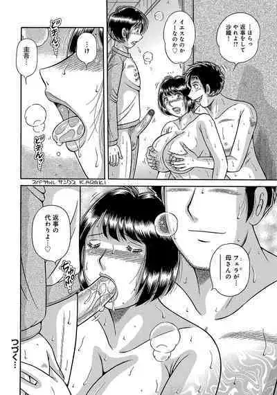 WEB Ban COMIC Gekiyaba! Vol. 45