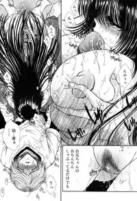 [Monogusa Wolf] Gekkou ~Forbidden Lovers~