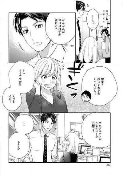 Unmei no Koi wa Sex no Aishou de