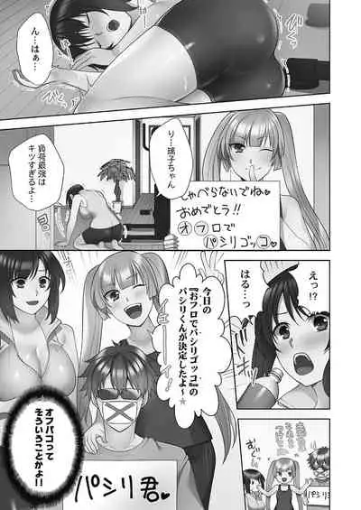 Otodoke gāruītsu 1