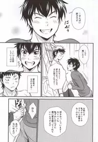 (C88) [knuckle chop (Naco)] Senpai no Nayameru Hibi (Daiya no Ace)