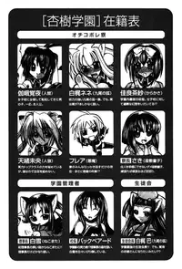 [Amatsu Sae] Marugoto Anju Gakuen Vol.2 Ch.7 [English] [Hidoi]