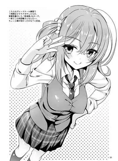 [casis-kabosu (Aria.)] Mayu Senpai wa LoveHo de Echi Echi Shite Mitai! (RIDDLE JOKER) [Chinese] [雪光yk个人汉化] [Digital]