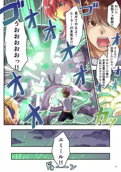 Josei Bakari no Party ni Healer no Boku ga Kanyuu Shita Kekka 2