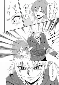 Riho (Ai-Jutsu-Bu) - Itsuwari no Ai de Mitasareru (Inazuma Eleven GO)