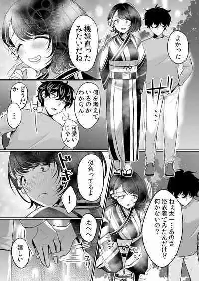 Namaiki JK ni Nakadashi Choukyou ~Mechakucha ni Tsuite, Oku no Hou ni Dashite Ageru ne ch.39