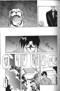 [Sanbun Kyoden] Sein Zain [Incomplete]