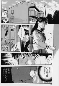 [Aizawa Sanae] Kagami no Naka no Alice 1