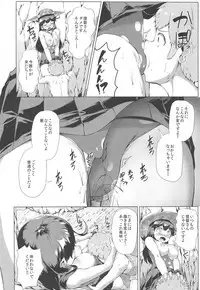 Hishokan Ushio Collection