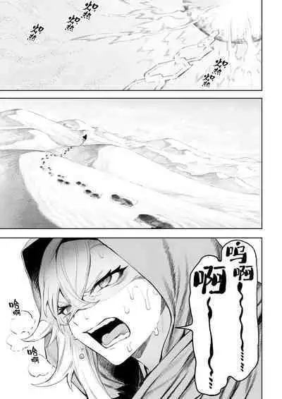 [Nekono Oyashiro (Mashu)] Ikusa Otome to Ikusa Goto! ~Onna Kakutouka Hen~ | 女武神与战事！～女格斗家篇~ [Chinese]