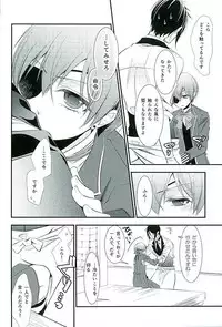 (C89) [Pink no Koneko (Naokichi.)] Re: Chaos (Black Butler)