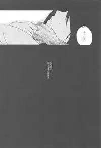 (C89) [iron (Kanae)] Moyai no Akari (Shingeki no Kyojin)