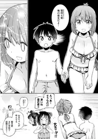 COMIC X-EROS #61 [Digital]